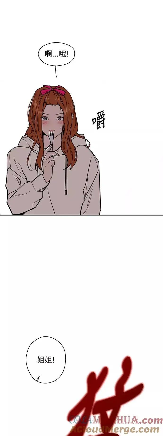漫画《爱上姐姐的理由》[第33话] 怦❤第16张图