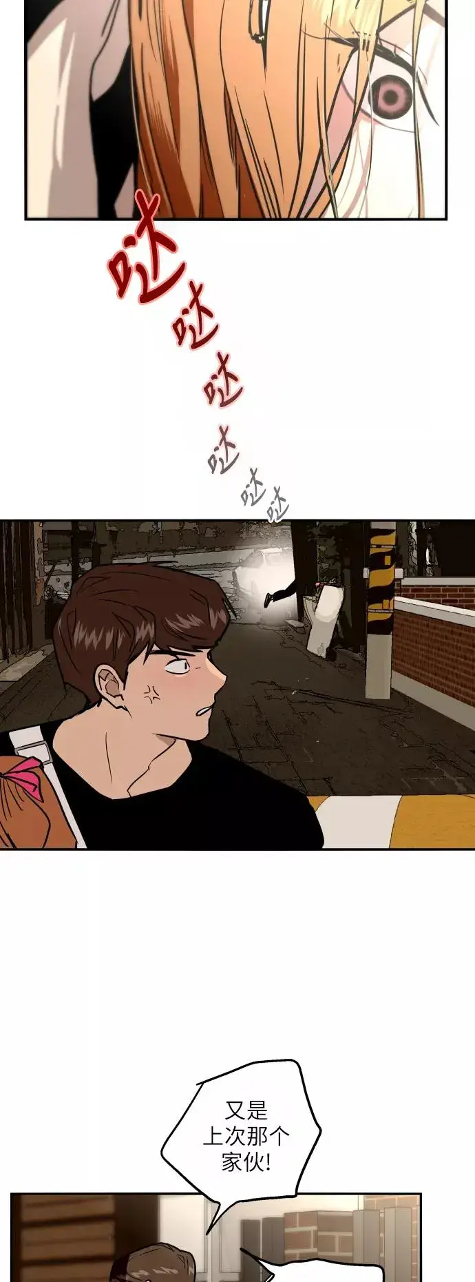 漫画《爱上姐姐的理由》[第33话] 怦❤第33张图