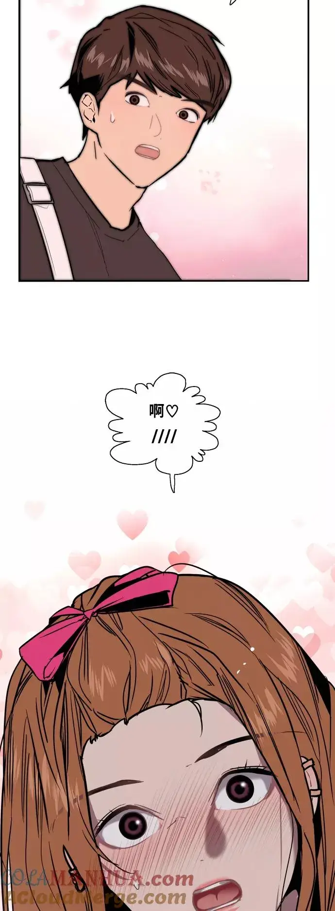 漫画《爱上姐姐的理由》[第33话] 怦❤第37张图