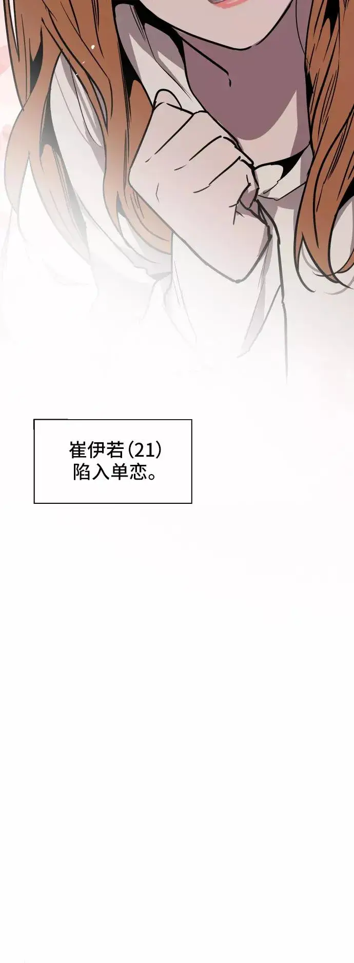 漫画《爱上姐姐的理由》[第33话] 怦❤第38张图