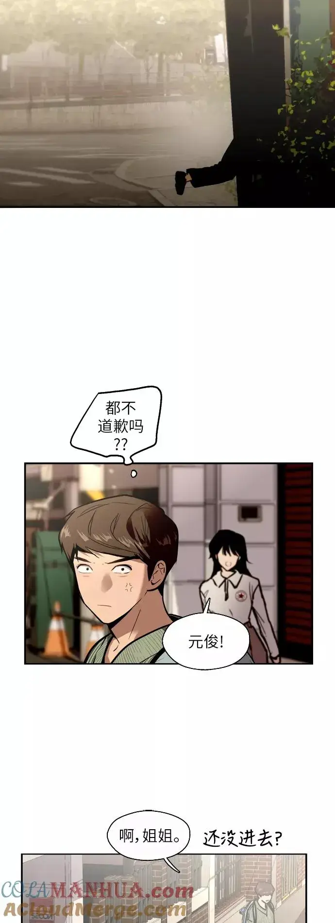 漫画《爱上姐姐的理由》[第33话] 怦❤第4张图