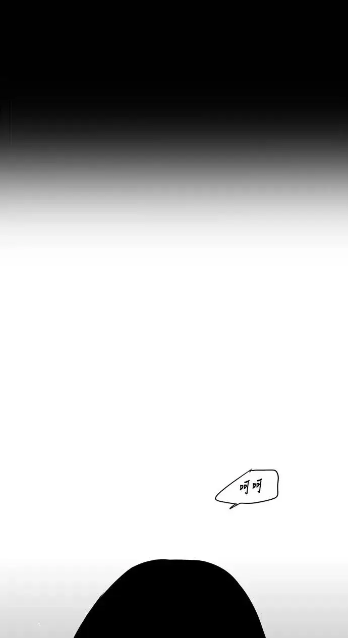漫画《爱上姐姐的理由》[第33话] 怦❤第44张图