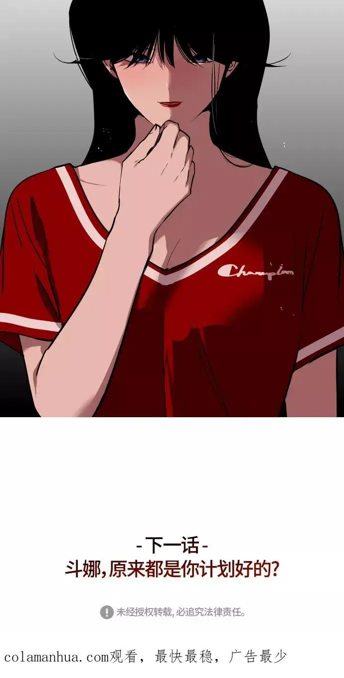 漫画《爱上姐姐的理由》[第33话] 怦❤第45张图
