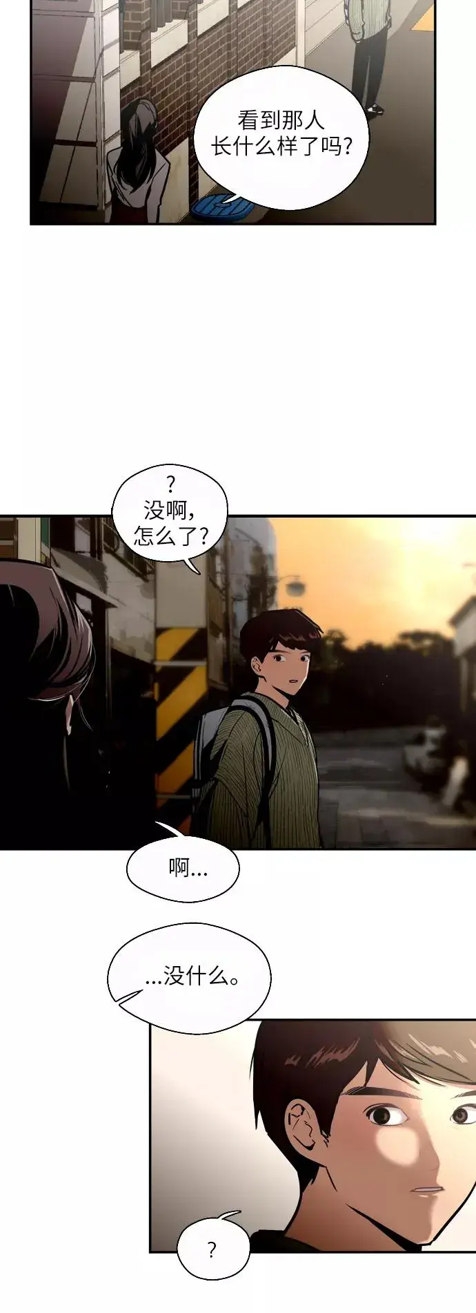 漫画《爱上姐姐的理由》[第33话] 怦❤第5张图