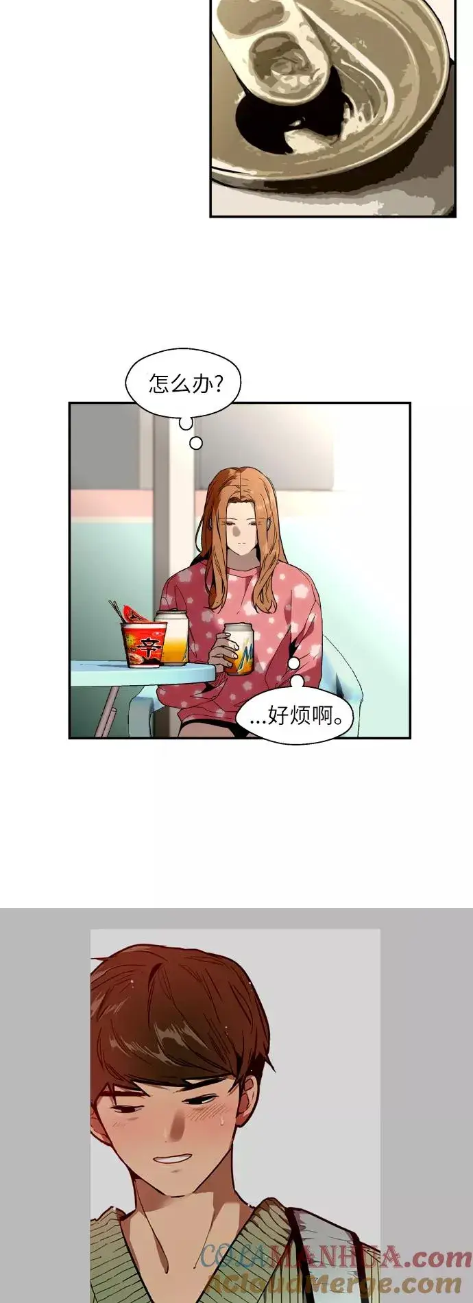 漫画《爱上姐姐的理由》[第33话] 怦❤第7张图