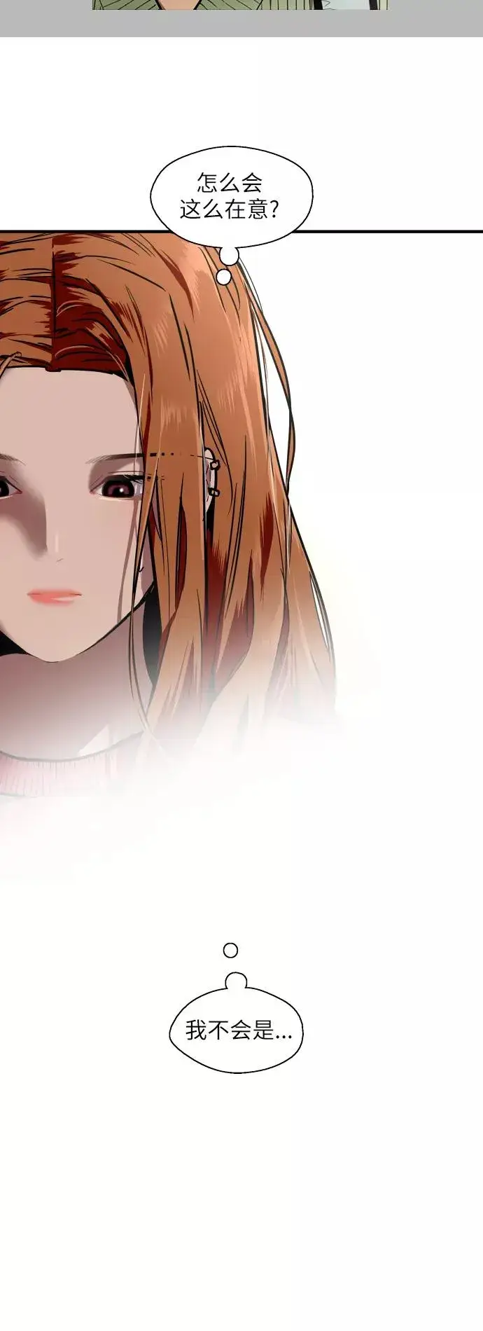 漫画《爱上姐姐的理由》[第33话] 怦❤第8张图