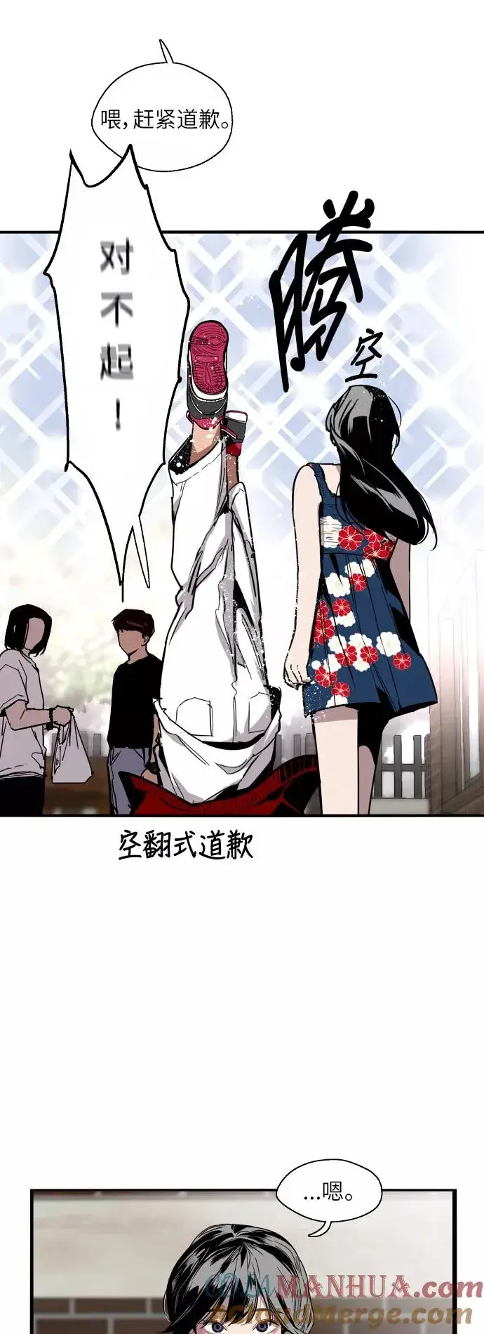 漫画《爱上姐姐的理由》[第34话] 斗娜，原来都是你计划好的？第21张图