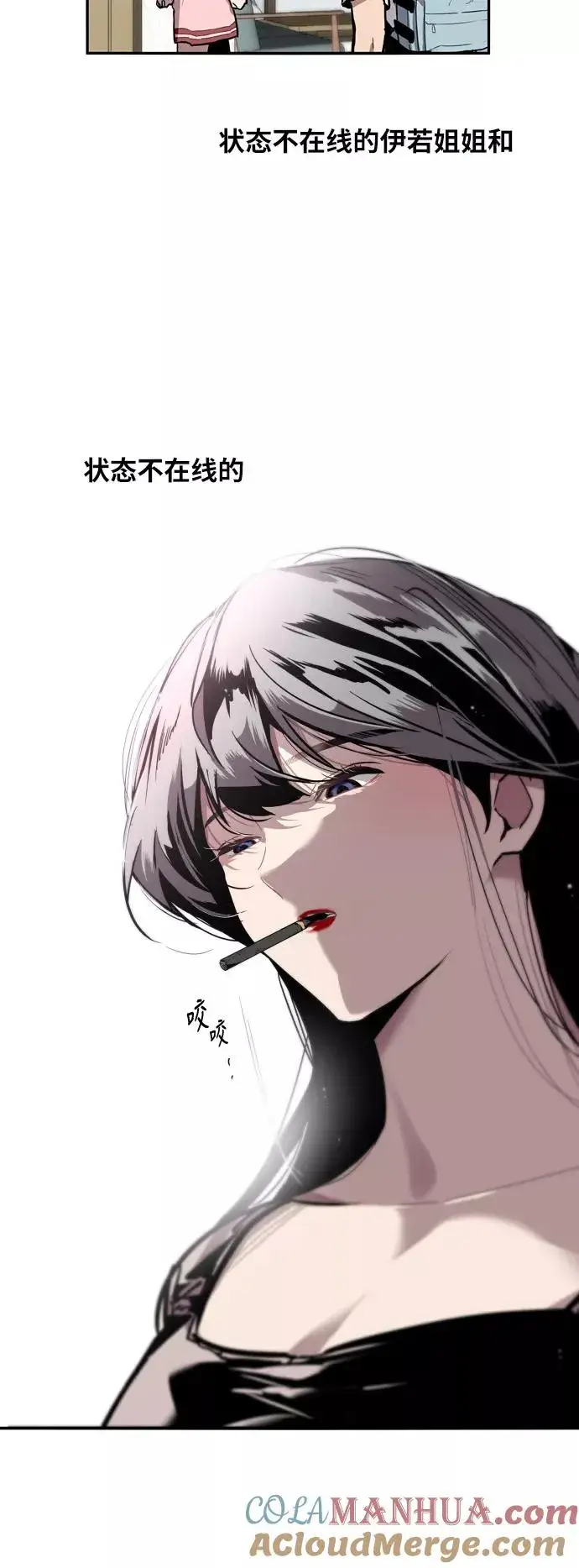 漫画《爱上姐姐的理由》[第34话] 斗娜，原来都是你计划好的？第5张图