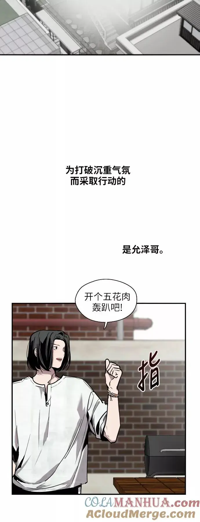 漫画《爱上姐姐的理由》[第34话] 斗娜，原来都是你计划好的？第7张图