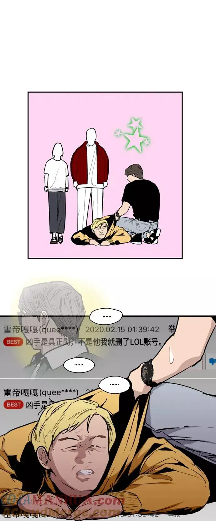 漫画《爱上姐姐的理由》[第35话] 随心所欲第7张图