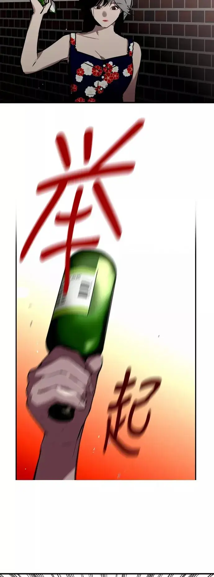 漫画《爱上姐姐的理由》[第36话] 一话爆出斗娜的过去第3张图