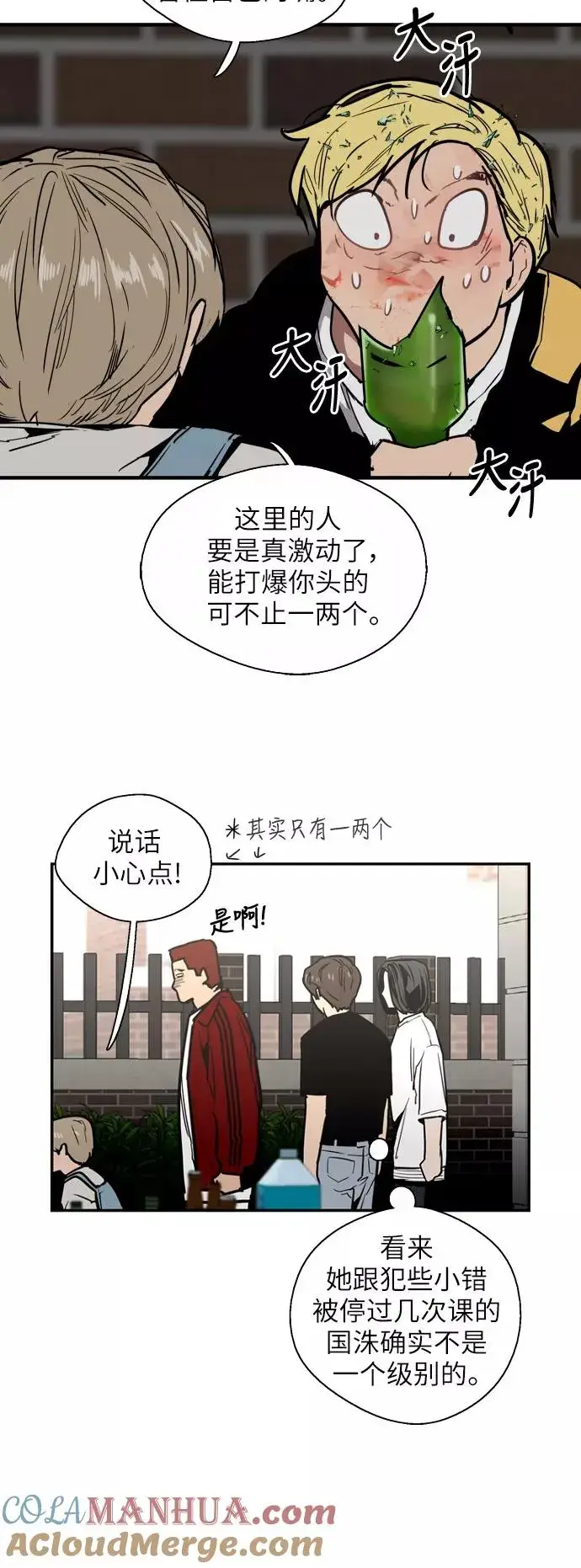 漫画《爱上姐姐的理由》[第37话] 爱意就此萌生第5张图