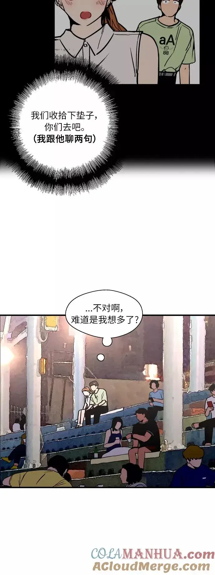 漫画《爱上姐姐的理由》[第41话] 未来不可知第10张图