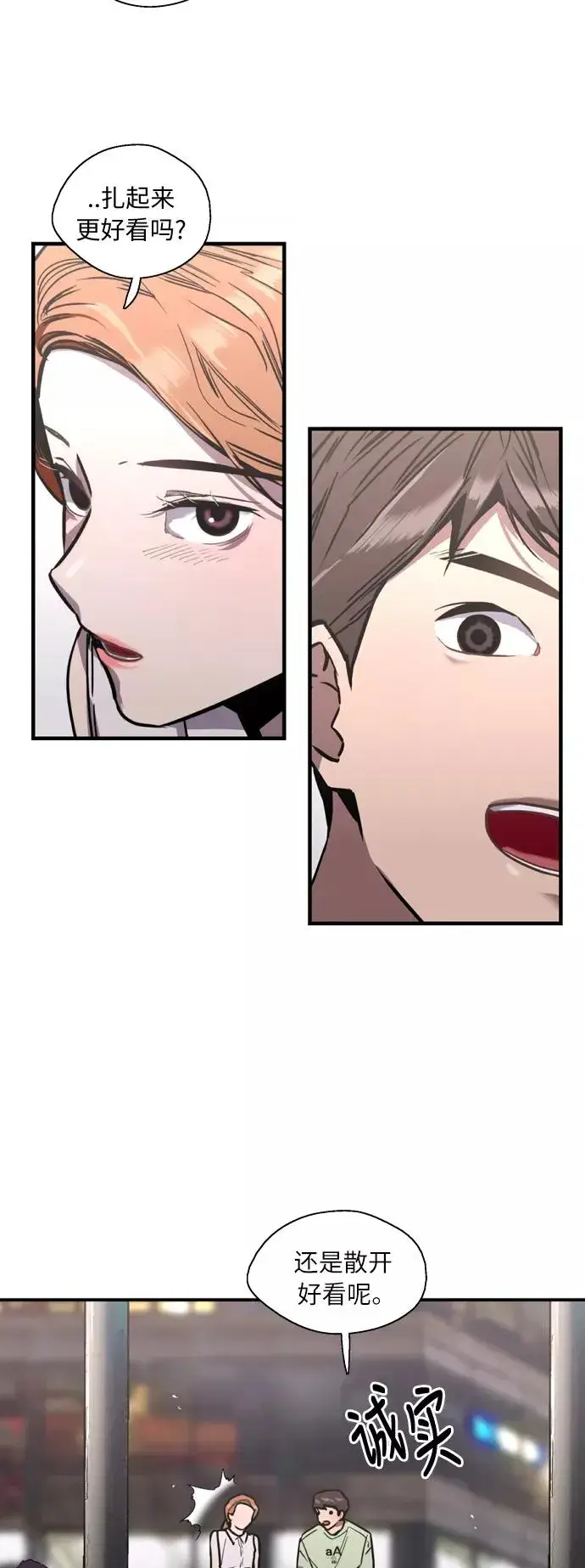 漫画《爱上姐姐的理由》[第41话] 未来不可知第12张图
