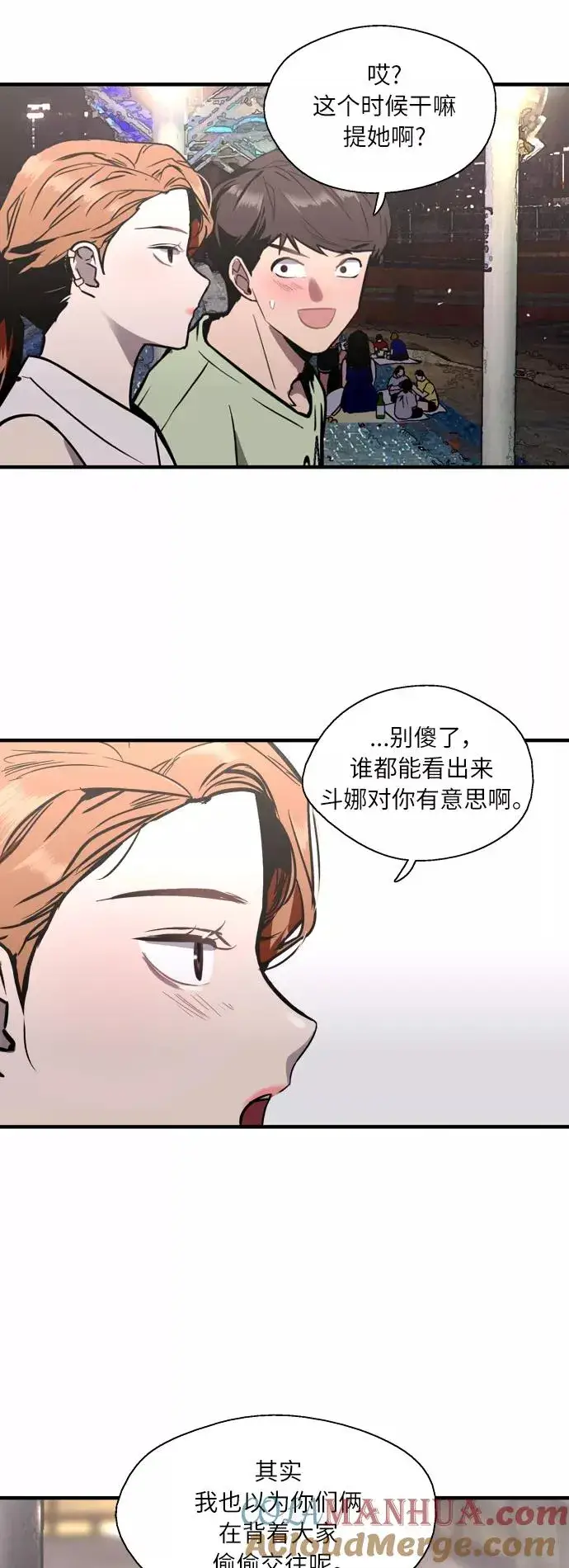 漫画《爱上姐姐的理由》[第41话] 未来不可知第16张图