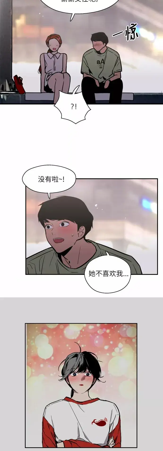 漫画《爱上姐姐的理由》[第41话] 未来不可知第17张图