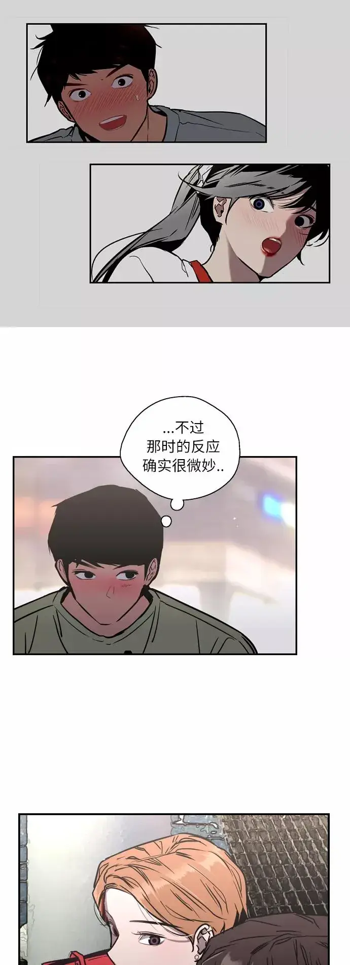 漫画《爱上姐姐的理由》[第41话] 未来不可知第18张图