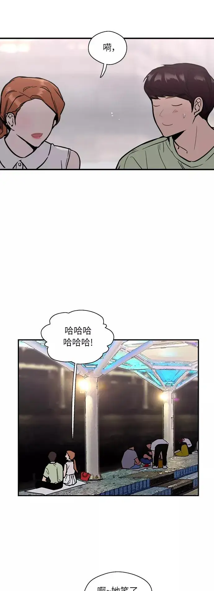 漫画《爱上姐姐的理由》[第41话] 未来不可知第26张图