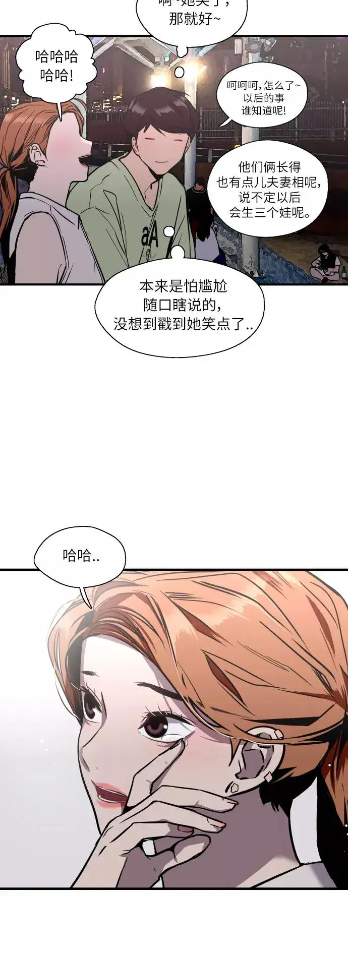漫画《爱上姐姐的理由》[第41话] 未来不可知第27张图