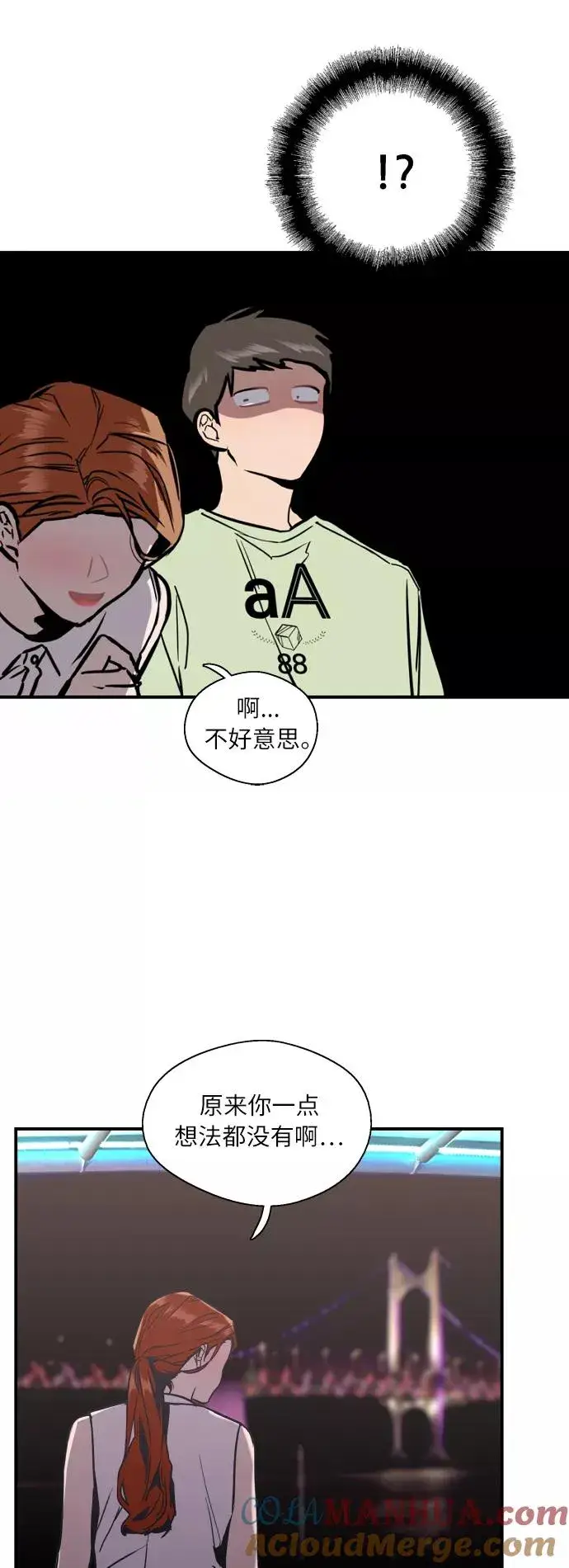 漫画《爱上姐姐的理由》[第41话] 未来不可知第28张图