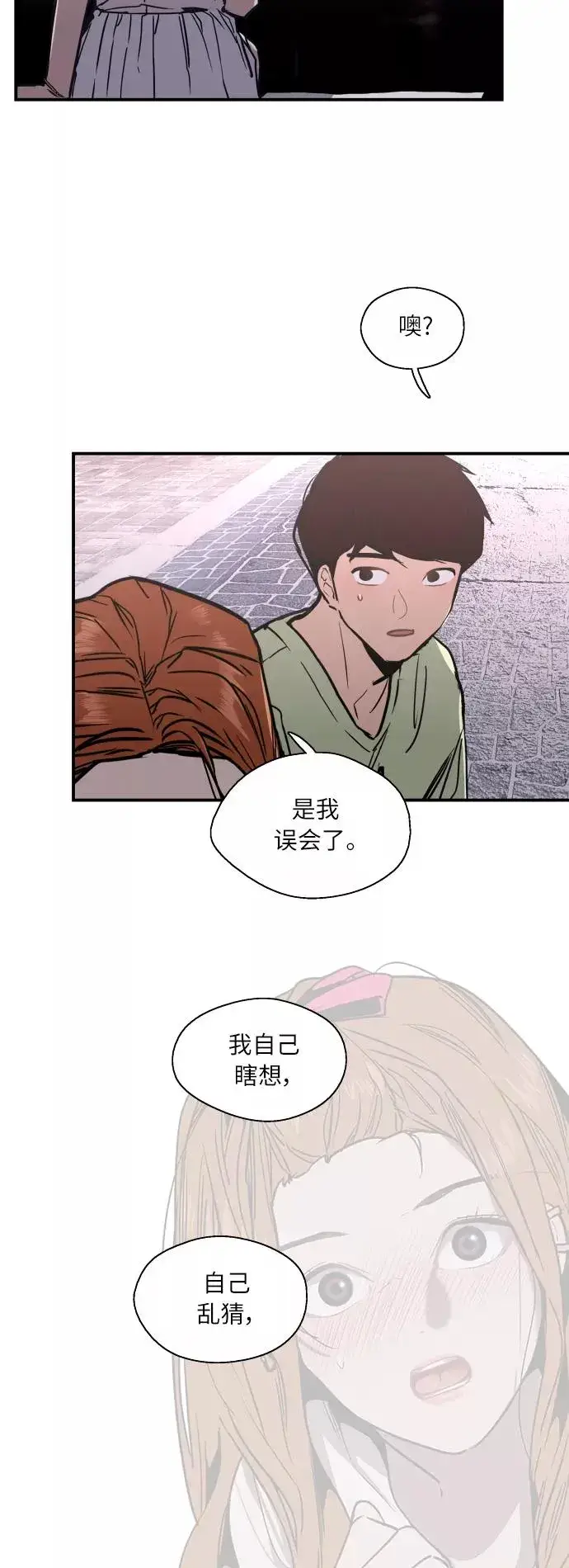 漫画《爱上姐姐的理由》[第41话] 未来不可知第29张图