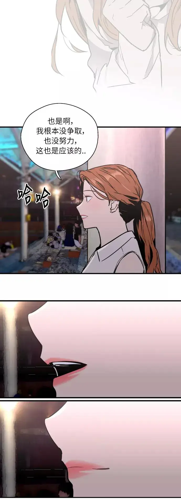 漫画《爱上姐姐的理由》[第41话] 未来不可知第30张图