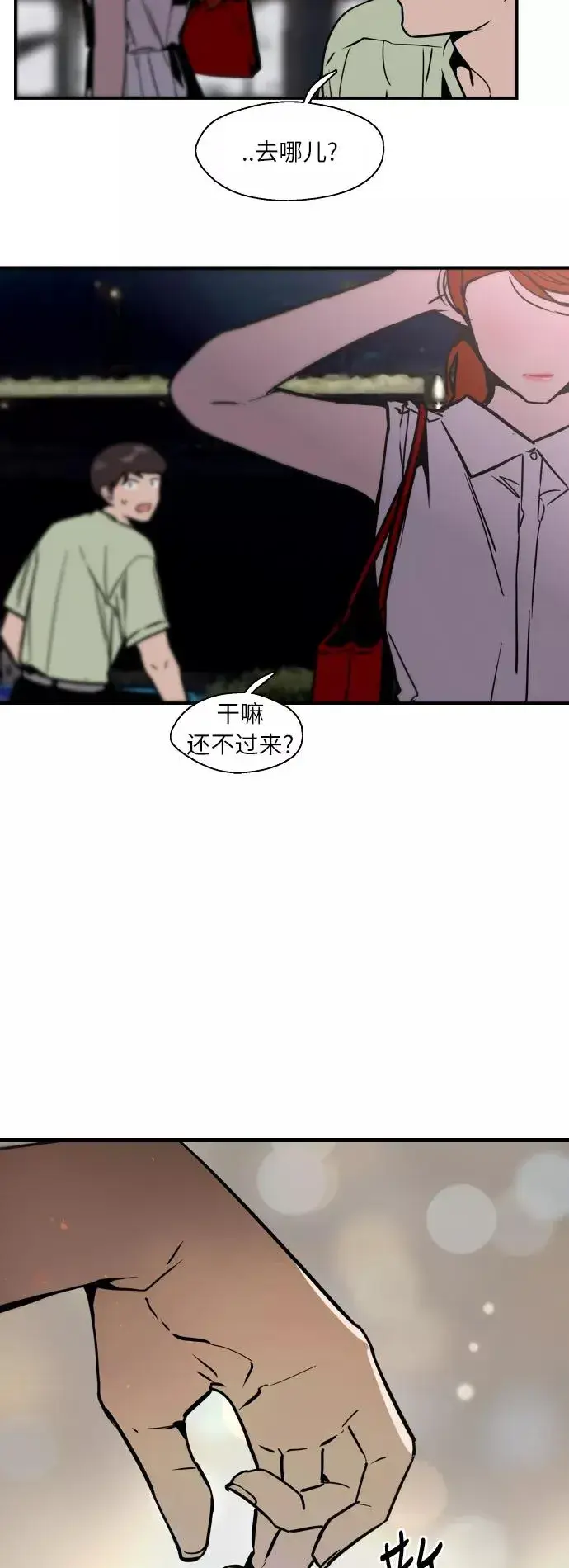 漫画《爱上姐姐的理由》[第41话] 未来不可知第33张图