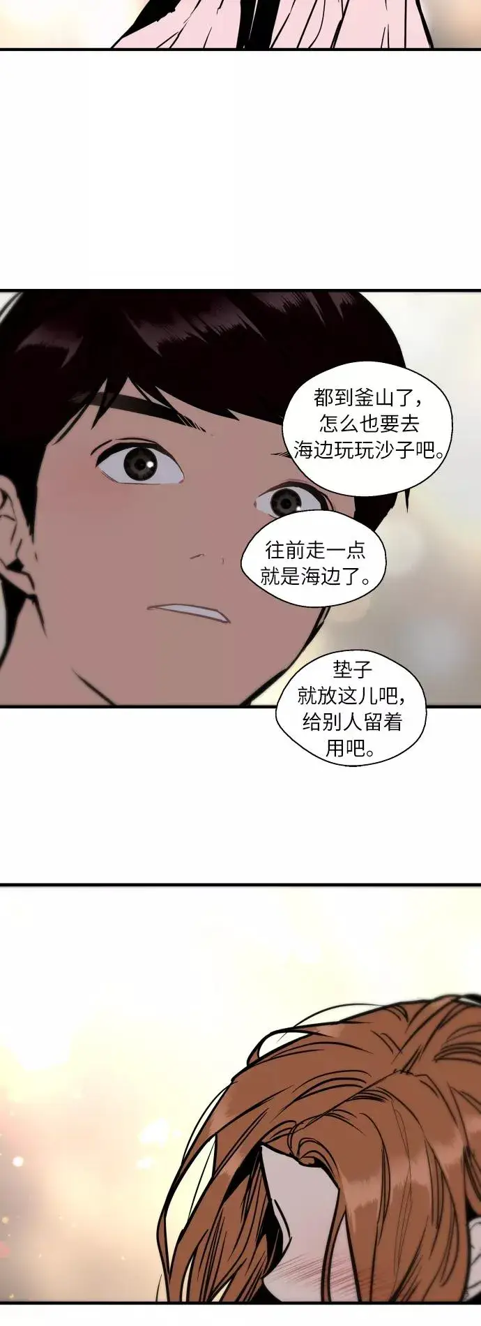 漫画《爱上姐姐的理由》[第41话] 未来不可知第35张图