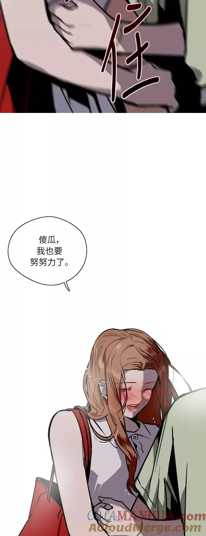 漫画《爱上姐姐的理由》[第41话] 未来不可知第37张图