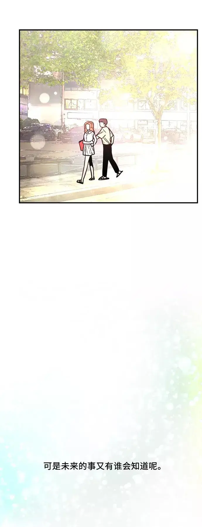 漫画《爱上姐姐的理由》[第41话] 未来不可知第39张图
