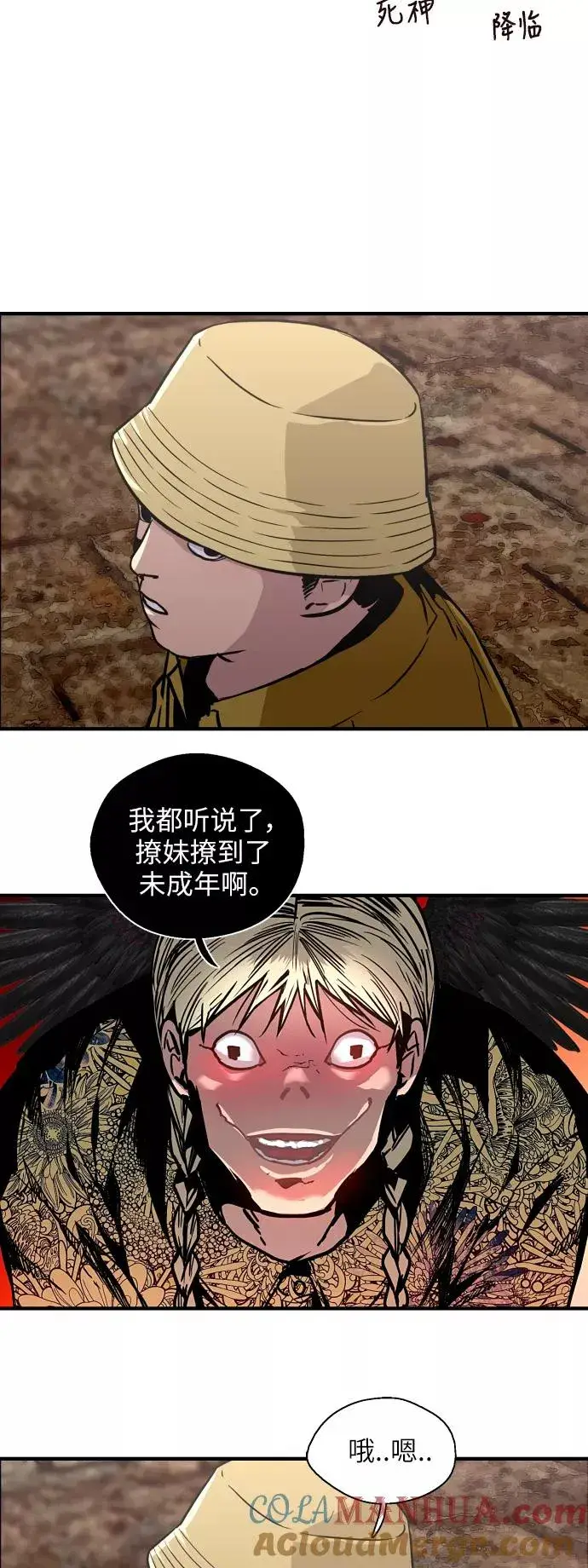 漫画《爱上姐姐的理由》[第41话] 未来不可知第4张图