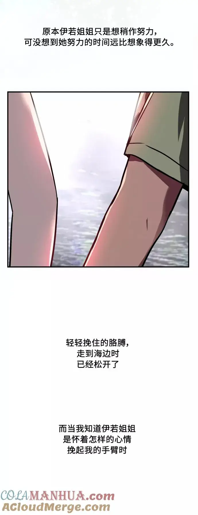 漫画《爱上姐姐的理由》[第41话] 未来不可知第40张图