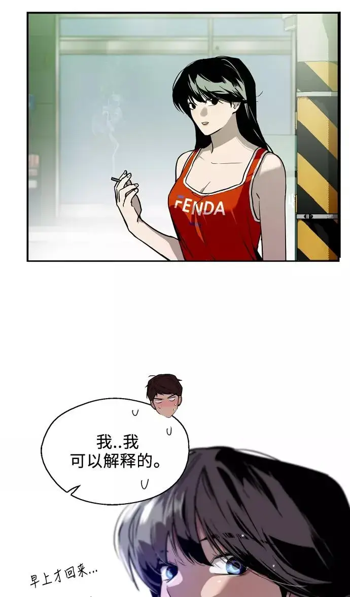 漫画《爱上姐姐的理由》[第41话] 未来不可知第44张图