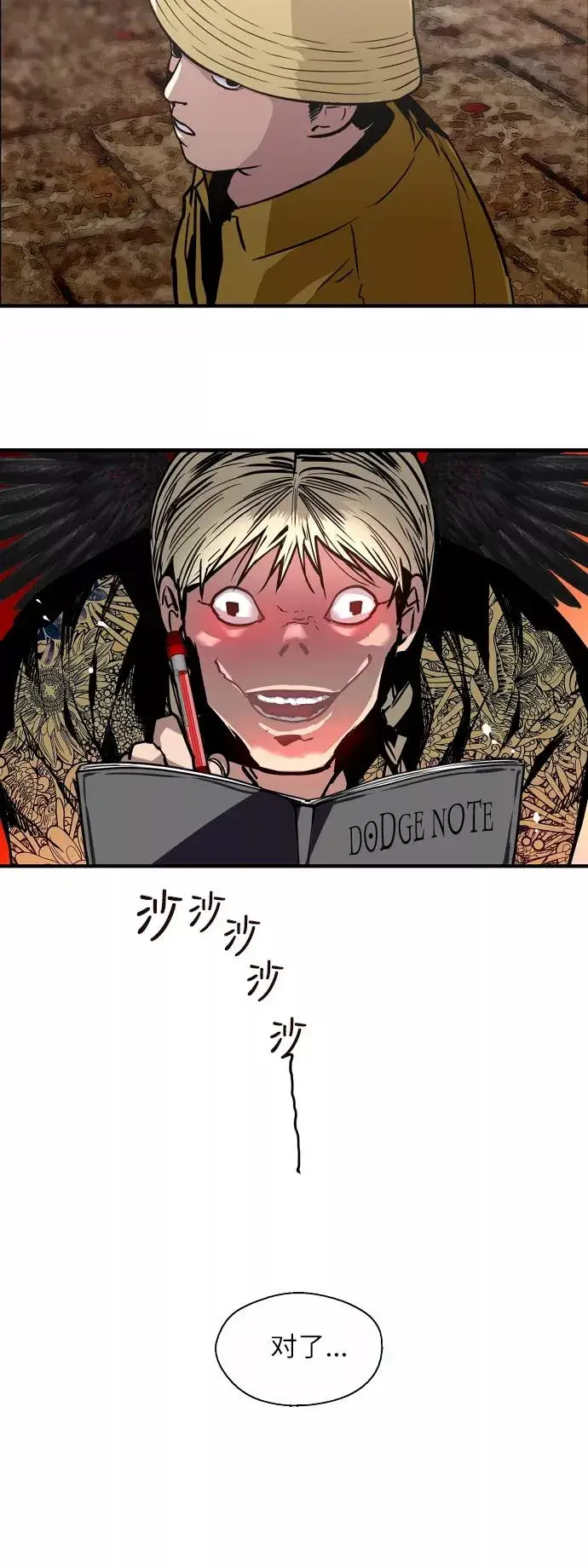 漫画《爱上姐姐的理由》[第41话] 未来不可知第5张图