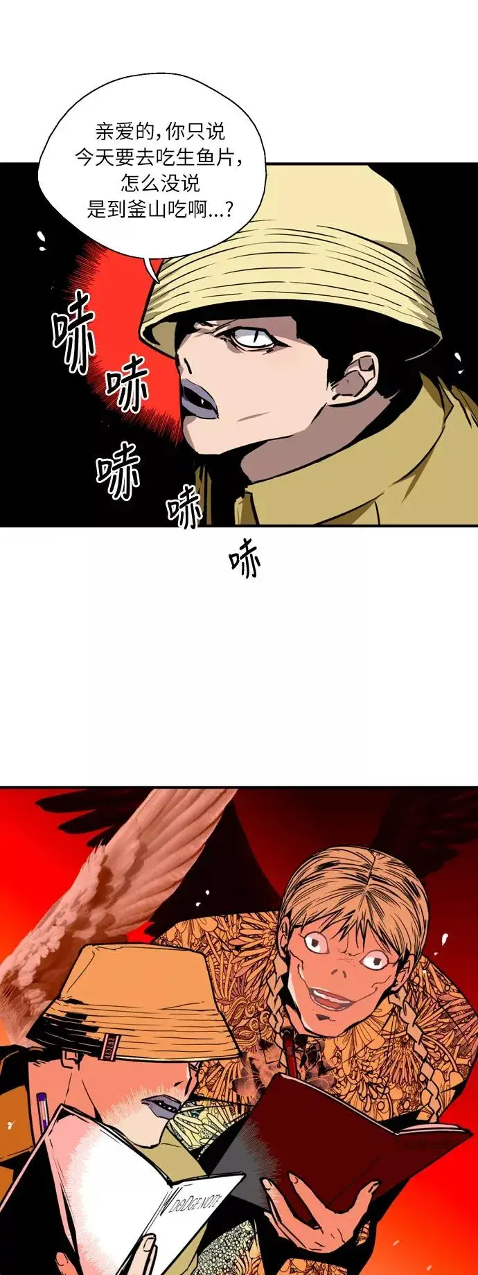 漫画《爱上姐姐的理由》[第41话] 未来不可知第6张图