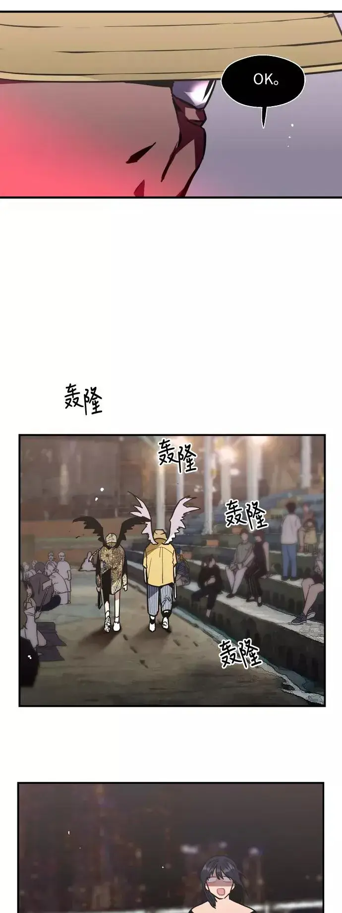 漫画《爱上姐姐的理由》[第41话] 未来不可知第8张图