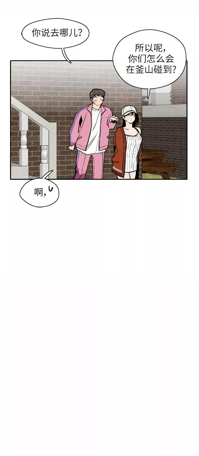 漫画《爱上姐姐的理由》[第42话] 是约会啊（1）第12张图