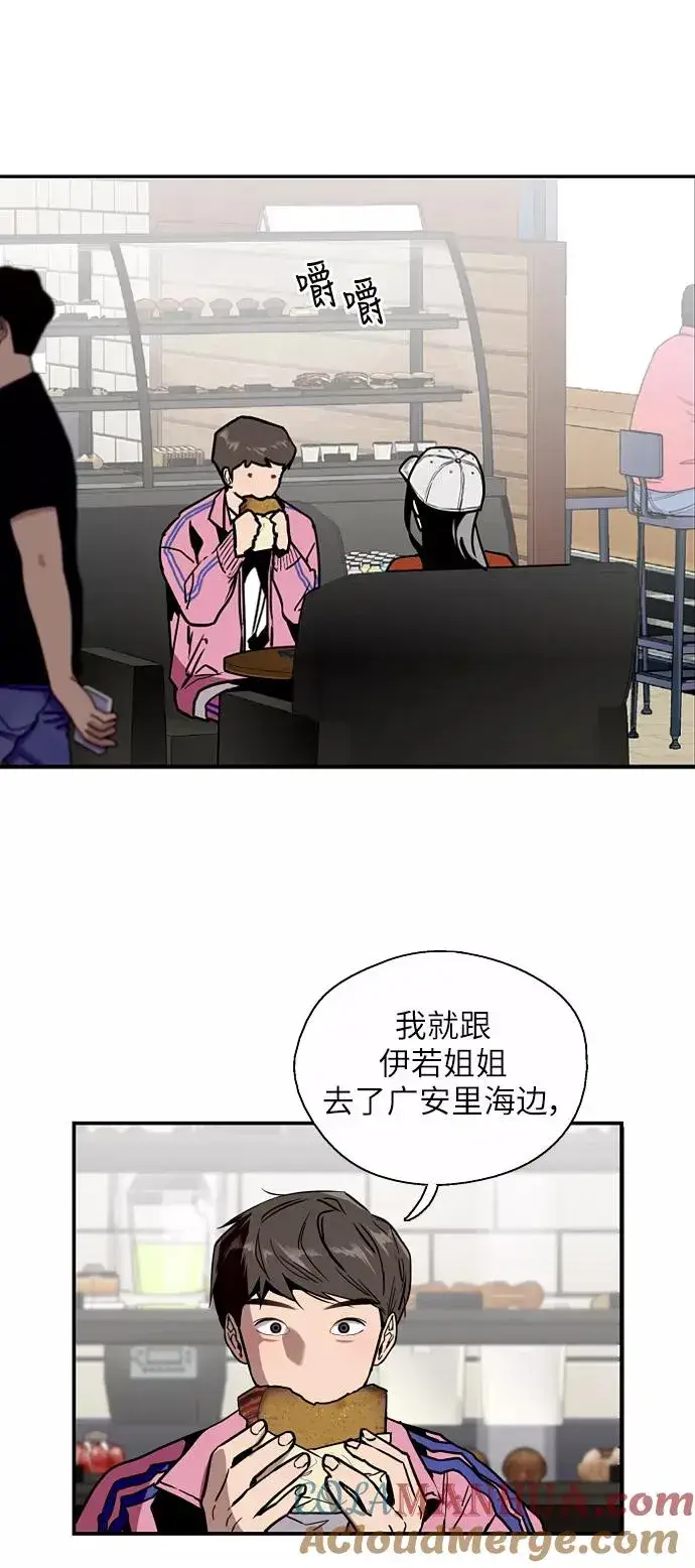 漫画《爱上姐姐的理由》[第42话] 是约会啊（1）第13张图
