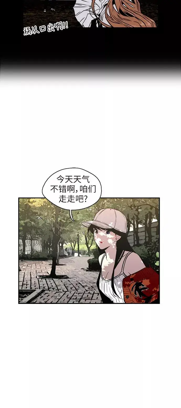漫画《爱上姐姐的理由》[第42话] 是约会啊（1）第15张图