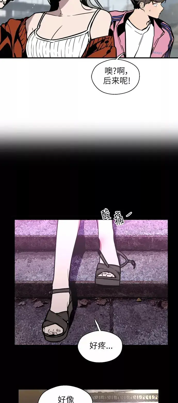 漫画《爱上姐姐的理由》[第42话] 是约会啊（1）第17张图