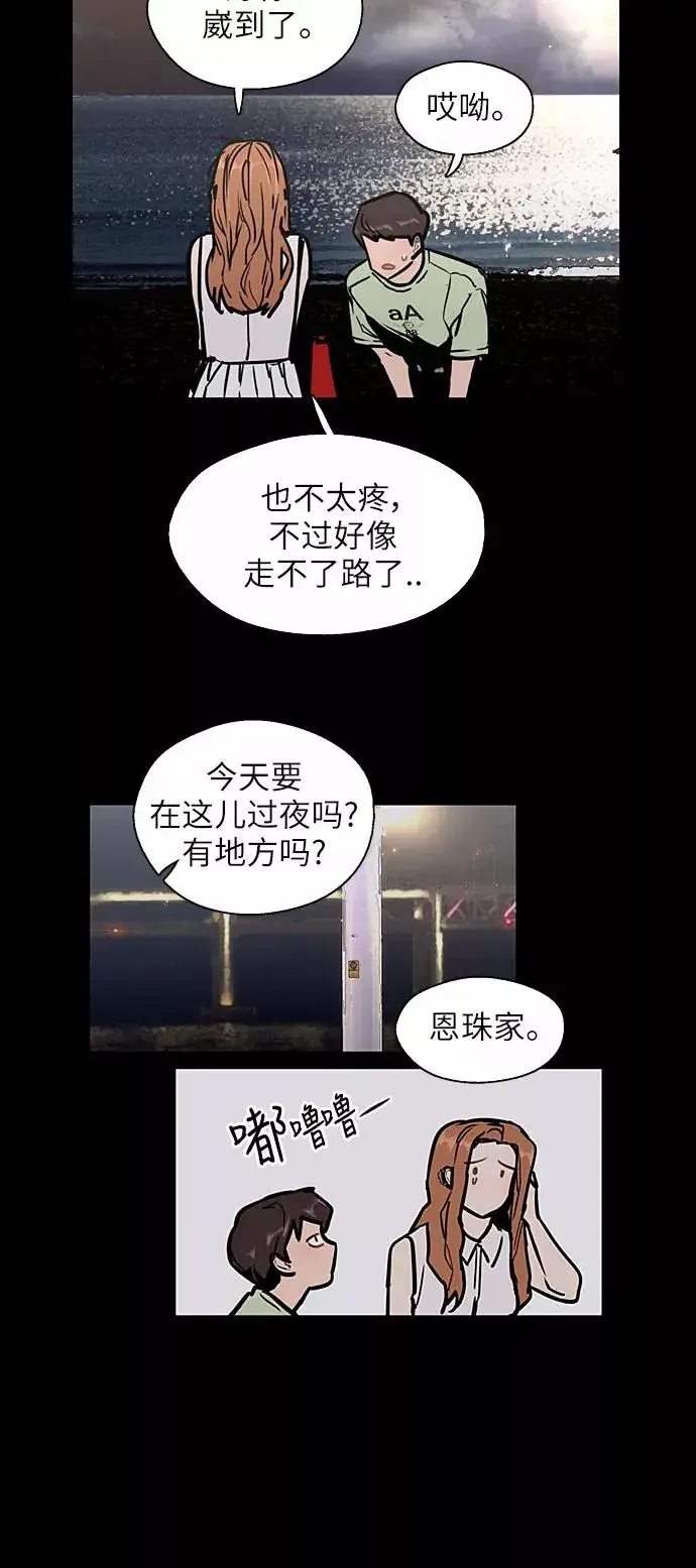 漫画《爱上姐姐的理由》[第42话] 是约会啊（1）第18张图
