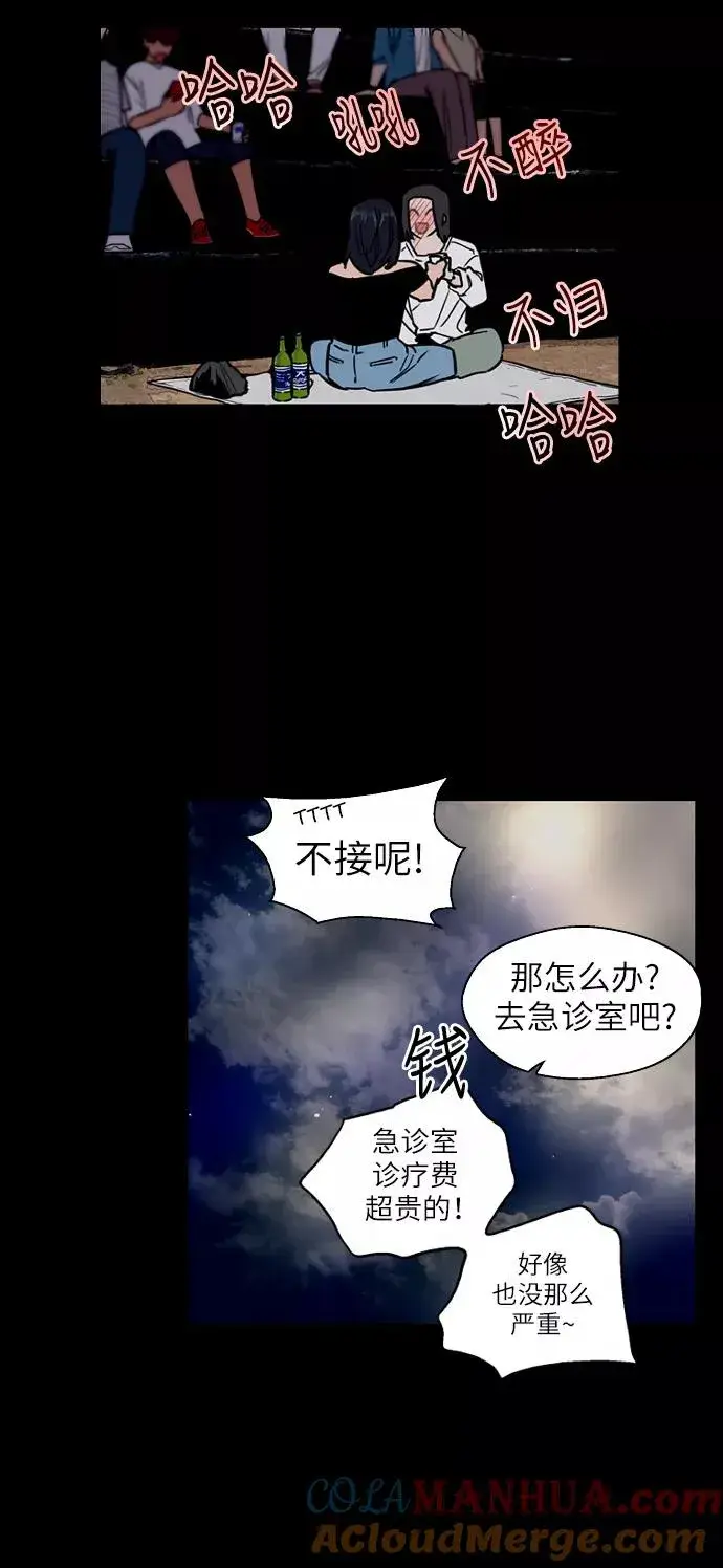 漫画《爱上姐姐的理由》[第42话] 是约会啊（1）第19张图