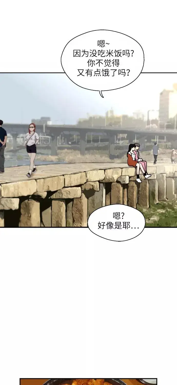 漫画《爱上姐姐的理由》[第42话] 是约会啊（1）第21张图