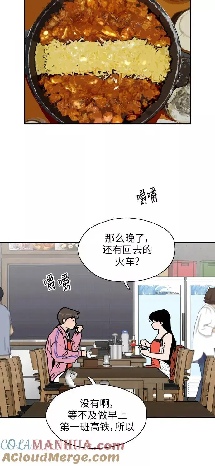 漫画《爱上姐姐的理由》[第42话] 是约会啊（1）第22张图