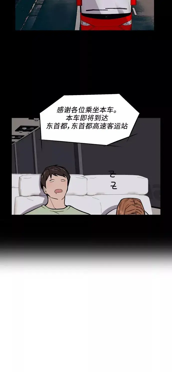 漫画《爱上姐姐的理由》[第42话] 是约会啊（1）第24张图