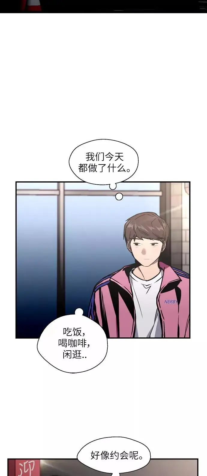 漫画《爱上姐姐的理由》[第42话] 是约会啊（1）第27张图