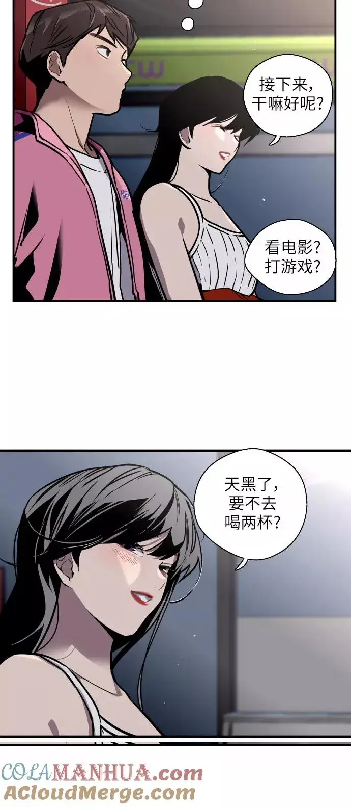 漫画《爱上姐姐的理由》[第42话] 是约会啊（1）第28张图