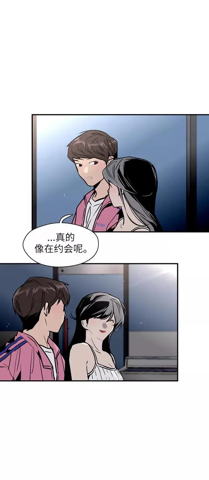 漫画《爱上姐姐的理由》[第42话] 是约会啊（1）第29张图