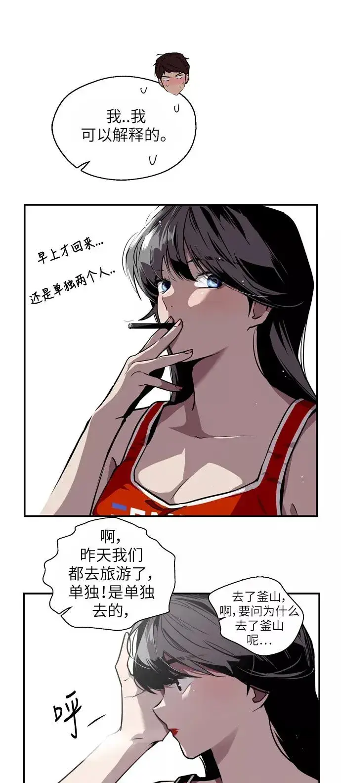 漫画《爱上姐姐的理由》[第42话] 是约会啊（1）第3张图