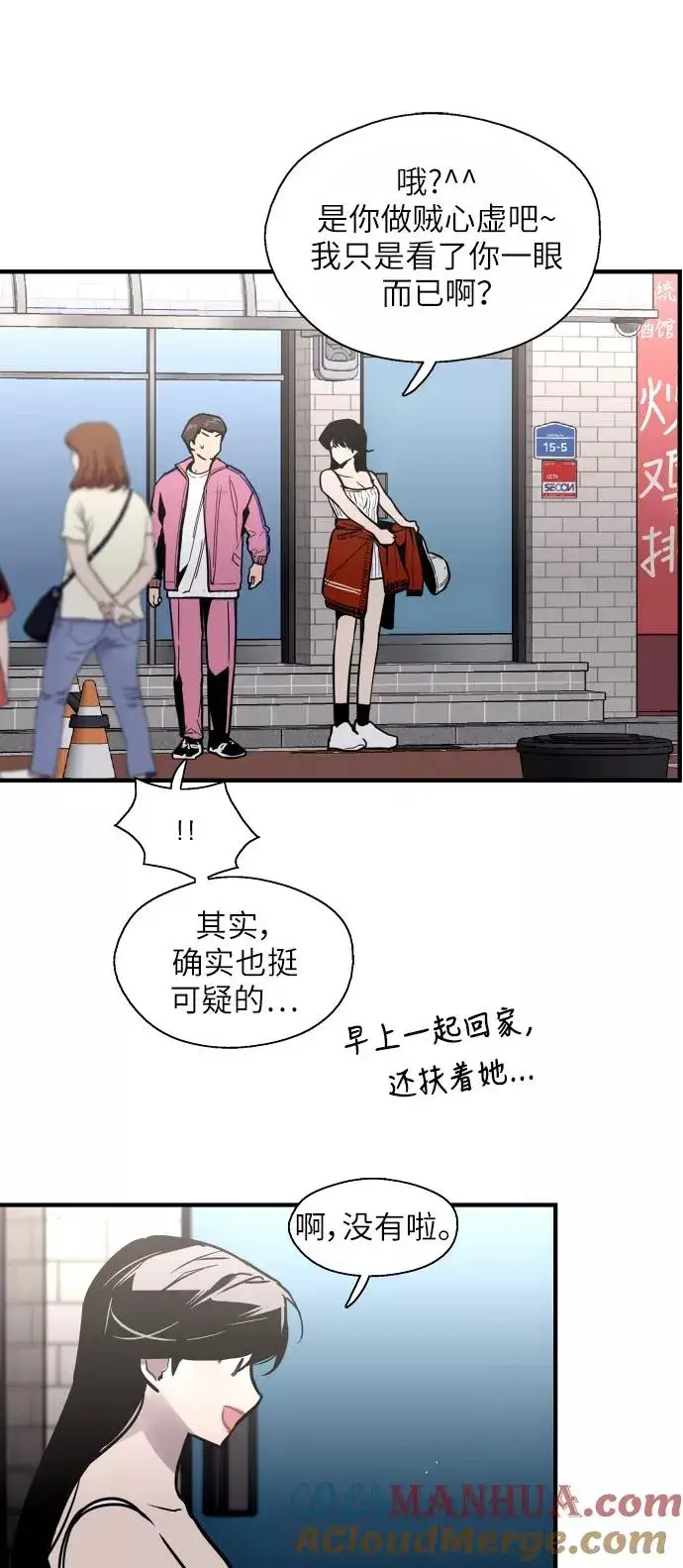 漫画《爱上姐姐的理由》[第42话] 是约会啊（1）第31张图